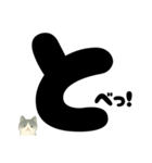 【ドン！】白黒ねこ、気合いのひとこと（個別スタンプ：20）