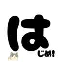 【ドン！】白黒ねこ、気合いのひとこと（個別スタンプ：23）