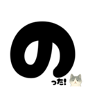 【ドン！】白黒ねこ、気合いのひとこと（個別スタンプ：25）