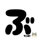 【ドン！】白黒ねこ、気合いのひとこと（個別スタンプ：38）