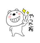 【感情を伝える】くまぽん120（個別スタンプ：1）
