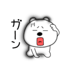 【感情を伝える】くまぽん120（個別スタンプ：18）
