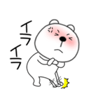 【感情を伝える】くまぽん120（個別スタンプ：24）