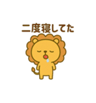 のんびりまんまるライオン（日常）（個別スタンプ：2）