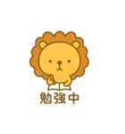 のんびりまんまるライオン（日常）（個別スタンプ：14）