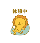 のんびりまんまるライオン（日常）（個別スタンプ：17）
