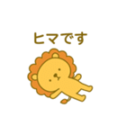 のんびりまんまるライオン（日常）（個別スタンプ：36）