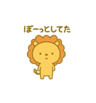 のんびりまんまるライオン（日常）（個別スタンプ：38）