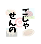 【讃岐弁】記憶の中の、いにしえの言葉（個別スタンプ：2）