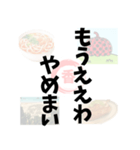 【讃岐弁】記憶の中の、いにしえの言葉（個別スタンプ：5）