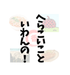 【讃岐弁】記憶の中の、いにしえの言葉（個別スタンプ：8）