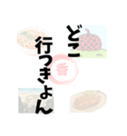 【讃岐弁】記憶の中の、いにしえの言葉（個別スタンプ：11）