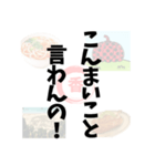 【讃岐弁】記憶の中の、いにしえの言葉（個別スタンプ：12）