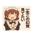 メイドメイド2@SFW（個別スタンプ：1）