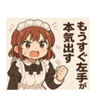 メイドメイド2@SFW（個別スタンプ：2）