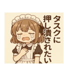 メイドメイド2@SFW（個別スタンプ：3）