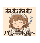 メイドメイド2@SFW（個別スタンプ：6）