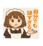メイドメイド2@SFW（個別スタンプ：7）