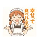 メイドメイド2@SFW（個別スタンプ：8）