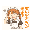 メイドメイド2@SFW（個別スタンプ：9）