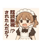 メイドメイド2@SFW（個別スタンプ：10）
