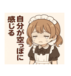メイドメイド2@SFW（個別スタンプ：11）