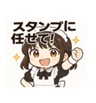メイドメイド2@SFW（個別スタンプ：12）