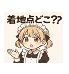 メイドメイド2@SFW（個別スタンプ：14）