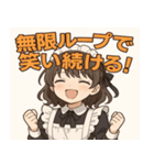 メイドメイド2@SFW（個別スタンプ：16）