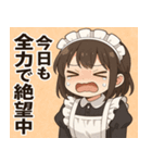メイドメイド2@SFW（個別スタンプ：18）