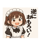 メイドメイド2@SFW（個別スタンプ：20）