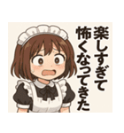 メイドメイド2@SFW（個別スタンプ：21）