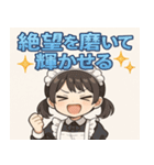 メイドメイド2@SFW（個別スタンプ：22）