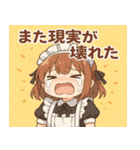 メイドメイド2@SFW（個別スタンプ：24）