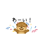カワウソ日常スタンプ（個別スタンプ：1）