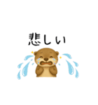 カワウソ日常スタンプ（個別スタンプ：9）