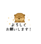 カワウソ日常スタンプ（個別スタンプ：23）