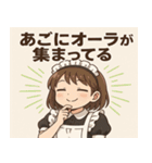 メイドメイド4@SFW（個別スタンプ：2）