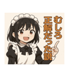 メイドメイド4@SFW（個別スタンプ：3）
