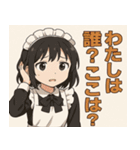 メイドメイド4@SFW（個別スタンプ：4）