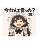 メイドメイド4@SFW（個別スタンプ：5）