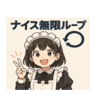 メイドメイド4@SFW（個別スタンプ：6）