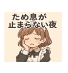メイドメイド4@SFW（個別スタンプ：7）