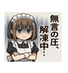 メイドメイド4@SFW（個別スタンプ：9）