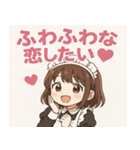 メイドメイド4@SFW（個別スタンプ：10）