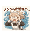メイドメイド4@SFW（個別スタンプ：12）