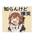 メイドメイド4@SFW（個別スタンプ：13）