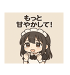 メイドメイド4@SFW（個別スタンプ：18）