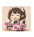 メイドメイド4@SFW（個別スタンプ：21）