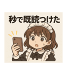 メイドメイド5@SFW（個別スタンプ：1）